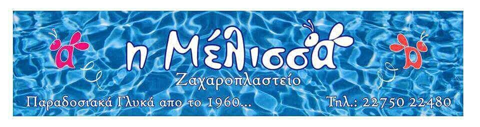 Melissa Rooms Agios Kirykos  ภายนอก รูปภาพ